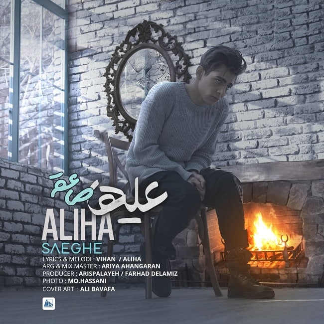 دانلود آهنگ صاعقه